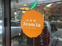 アランチァ（Ａｒａｎｃｉａ）