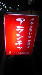 アランチァ（Ａｒａｎｃｉａ）