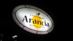 アランチァ（Ａｒａｎｃｉａ）