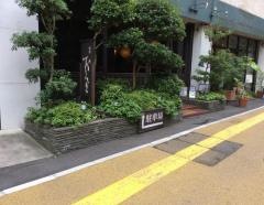 ひいらぎ珈琲店