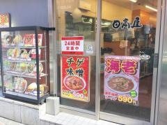 中華食堂日高屋　西武新宿前北店