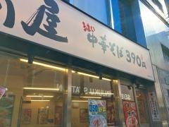 中華食堂日高屋　西武新宿前北店