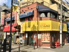 たつみ本店
