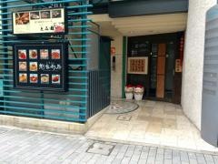 劉家厨房