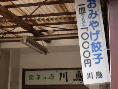 川島