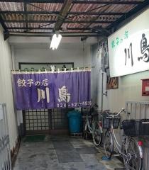 川島