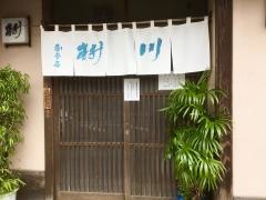 川桝南町店