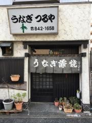 うなぎつるや