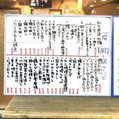 厨・駅さいど