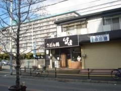 さぬきうどんはま