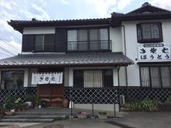 甲州屋