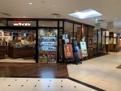 銀座ライオンルミネ池袋店