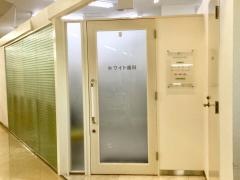 ホワイト歯科クリニック