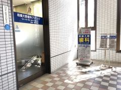 医療法人社団清聖会相模大野歯科クリニック