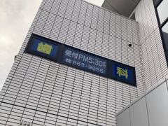 おおはし歯科医院