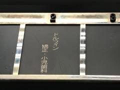 ドルフィン矯正・小児歯科