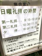 日本ホーリネンス教団 木場深川キリスト教会