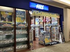ＨＩＳ　イオンモール堺北花田営業所
