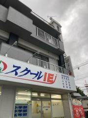 個別指導塾のスクールＩＥ　高陽校