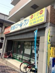 京進の個別指導スクール・ワン　円町教室