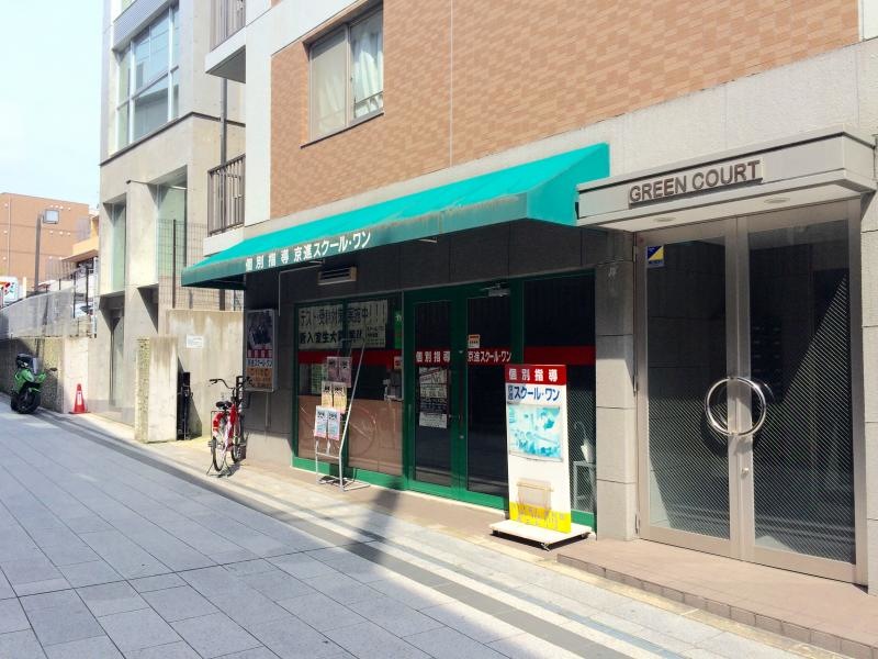 進学塾