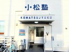 仙台個別スクール　大和町教室
