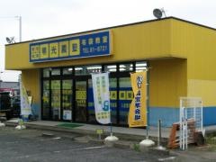個別指導塾の明光義塾　布袋教室