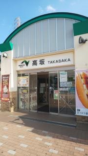 高坂ＳＡ