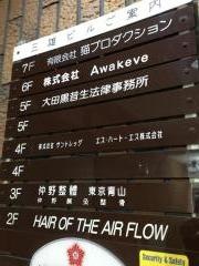 仲野整體東京青山