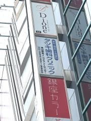 タツキ歯科クリニック