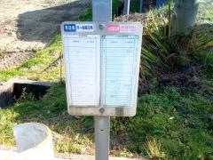 「入房内」バス停留所