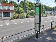 「千ケ瀬四丁目」バス停留所