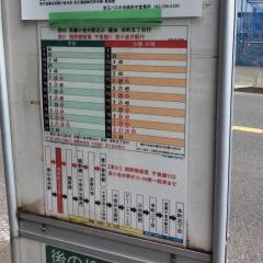 「梶野町三丁目」バス停留所