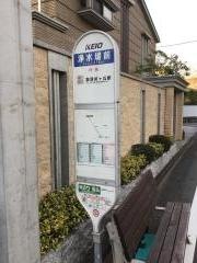 「浄水場前(多摩市)」バス停留所