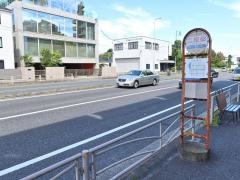 「二反田」バス停留所