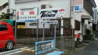 「名越」バス停留所