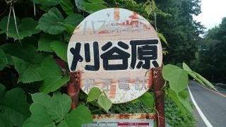 「刈谷原」バス停留所