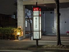 「猪子石小学校」バス停留所