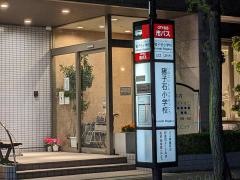 「猪子石小学校」バス停留所