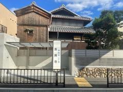 「長興寺」バス停留所