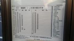 「水尾一丁目」バス停留所