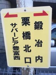 「栗橋北口」バス停留所