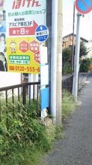 「和坂川崎重工前」バス停留所
