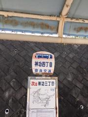 「神功四丁目」バス停留所
