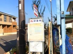 「中宮寺東口」バス停留所