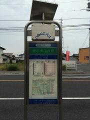 「愛宕供用会館」バス停留所