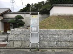「城ケ丘一丁目」バス停留所