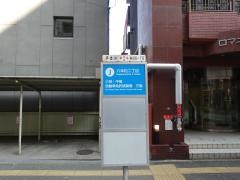 「六本松二丁目」バス停留所