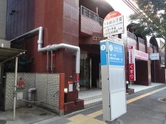 「六本松二丁目」バス停留所