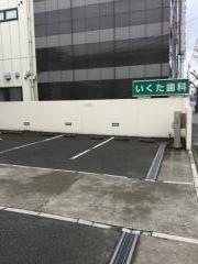 いくた歯科